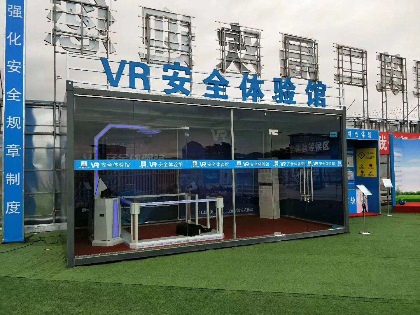 方城县VR安全体验馆